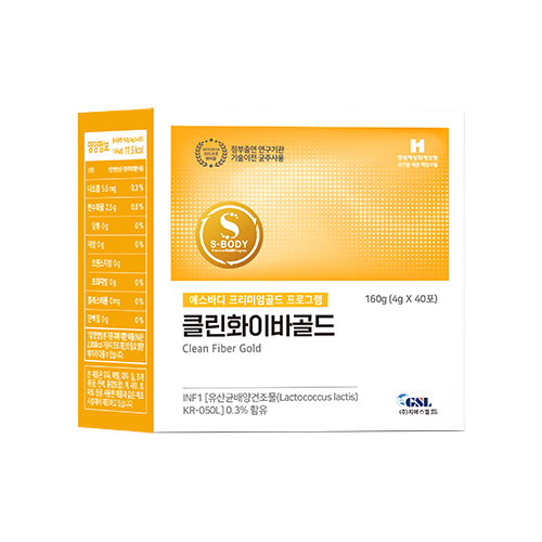 클린화이바골드